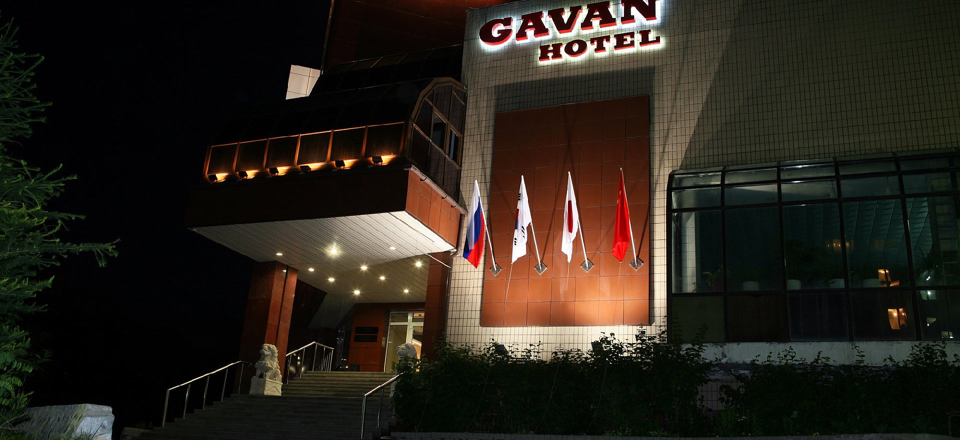 Hotel and wellness complex «Gavan»